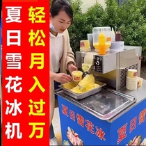 Snowflake ice machine internet celebrity snowflake ice machine commercial smoothie machine milk tea shop ice making machine continuous ice machine
