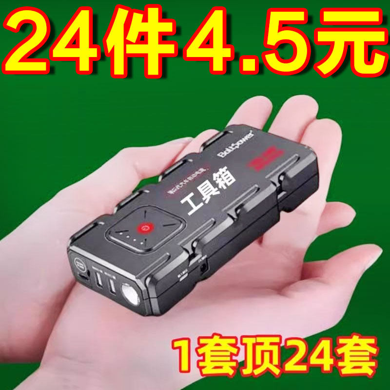 螺丝刀套装多功能维修精密工具电脑手机平板维修工具可拆卸小螺丝