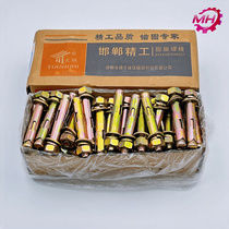 Handan Seiko Expansion Screw Pull-out Screw Carbon Steel Metal External Expansion Bolt Boxed National Standard Iron Expansion Bolt