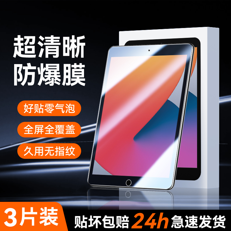 Phantom Horse Tempered Glass Screen Protector for iPad 8, High-Definition, Anti-Fingerprint, 2020 Version, Apple Explosion-Proof Glass Protective Film, New Model, Anti-Drop, Full Coverage, No White Edges Phantom Horse Tempered Glass Screen Protector for iPad 8, High-Definition, Anti-Fingerprint, 2020 Version, Apple Explosion-Proof Glass Protective Film, New Model, Anti-Drop, Full Coverage, No White Edges