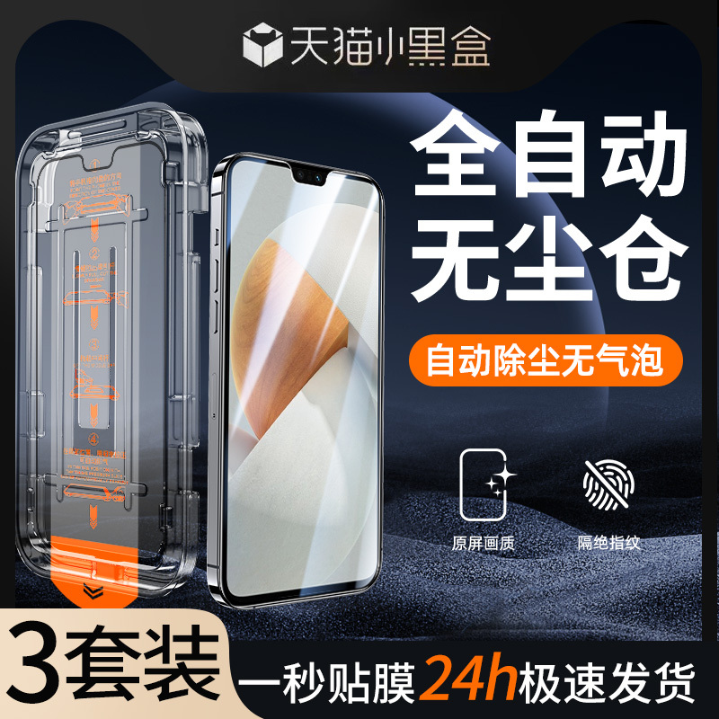 Phantom Horse Is Suitable for Vivo S12 Tempered Glass Film 5g Anti-Peep New Dust-Proof Case S12 Phone Film Full Coverage Ultra-Clear Protection Dust Removal Glass V2162A Screen Protector Anti-Drop Anti-Explosion Full Screen Coverage Phantom Horse Is Suitable for Vivo S12 Tempered Glass Film 5g Anti-Peep New Dust-Proof Case S12 Phone Film Full Coverage Ultra-Clear Protection Dust Removal Glass V2162A Screen Protector Anti-Drop Anti-Explosion Full Screen Coverage