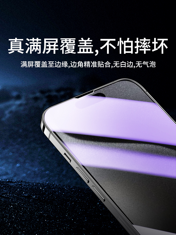 苹果15pro钢化膜iPhone14/11Promax手机膜13/12mini防窥xr/xsmax全屏ip8/7plus贴膜X防摔SE3/2高清6S保护