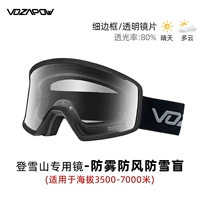 Очки для снежных гор с прозрачными линзами (обычного типа)