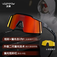 Полурамка поляризованная красочная красная + желтая пленка ночного видения, упаковка из двух частей