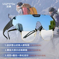 Специально для поляризованных серебряных очков для близорукости, совместимых с очками для близорукости