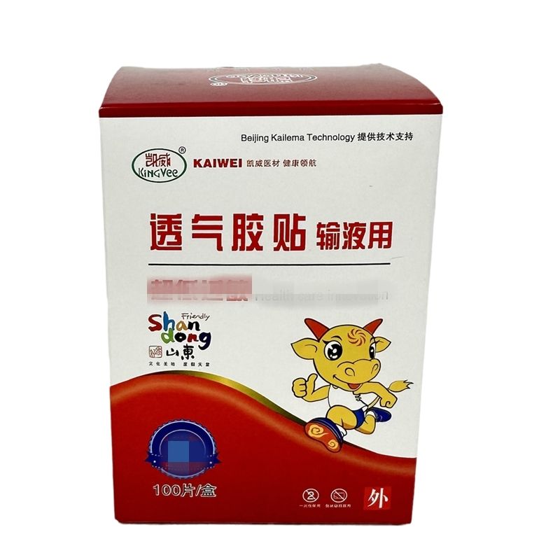 凯威医用输液贴透气胶贴医用门诊一次性打点滴贴纸透气固定胶布