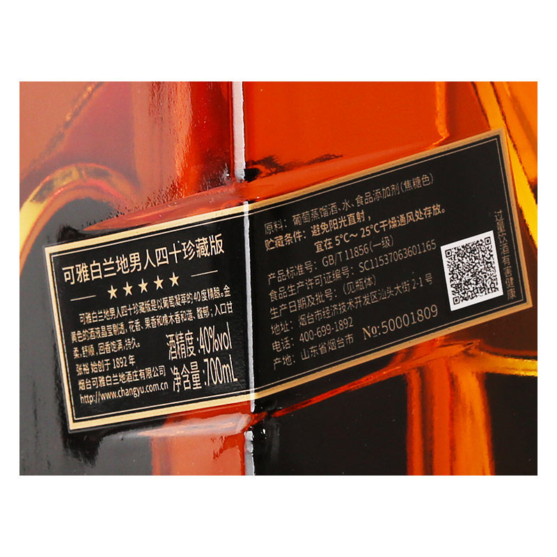 男人四十的品味之选:张裕可雅珍藏五星金奖白兰地-Brandy-淘宝好物网