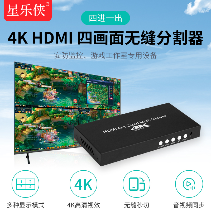 HDMI four-picture divider 4 in 1 out of high-definition DNF moving bricks One screen divided into four areas to show-Taobao