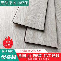 Reinforced Composite Wood Floor Household Wear-Resistant E0 Environmentally Friendly Diamond Board 12mm Factory Direct Sales Package Installation Package Accessories