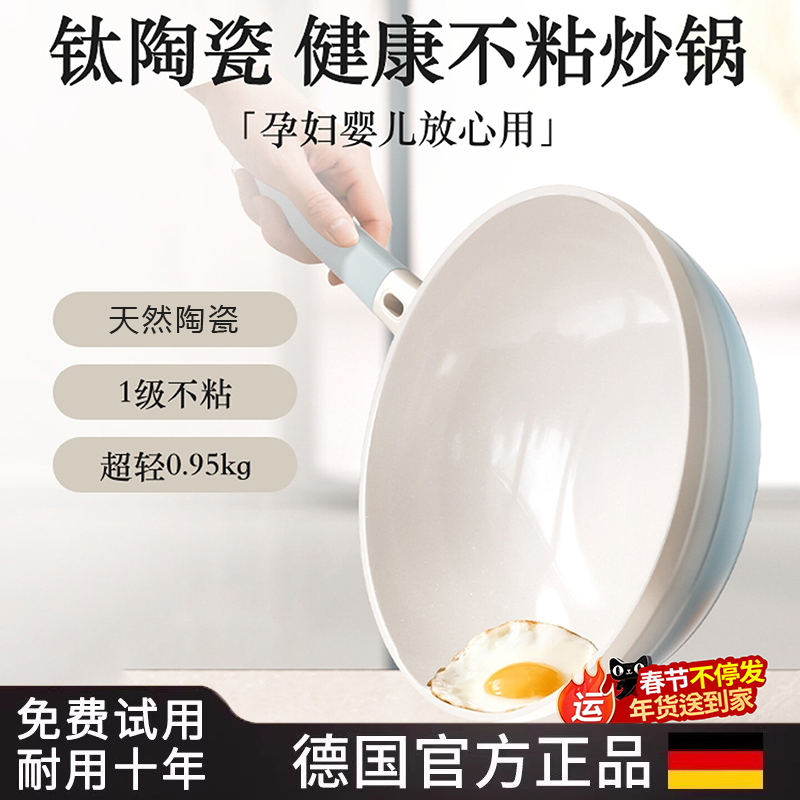 German Ultra-Light Pure Ceramic Non-Stick Frying Pan, Uncoated Titanium Pan for Home Cooking, Oil-Gathering, Non-Stick, Suitable for Gas and Induction Cookers