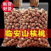 (New Stock listed) New goods Hangzhou Linan Cream Hand Peeled Pecorino Canned Casual Snacks Bagged