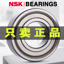 NSK high speed bearing 6005ZZ DDU VV 2Z RS RZ imported C3EP5 Japanese NR size 25*47*12