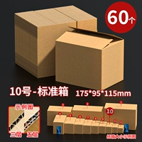 № 10 (175x95x115 мм) -60