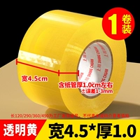 Прозрачный желтый 45 мм*длина 120 [том 1]