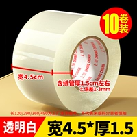 [Сильное липкое признание] 45 мм*длина 290 [10 томов]