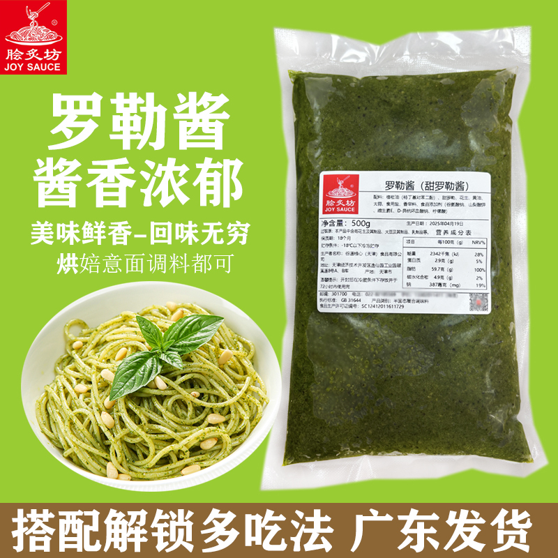 Hui Zhi Fang 500g Basil Sauce Green Sauce Pasta Sauce Baking Sauce Hot Weather Prompt Delivery Freeze Immediately Hui Zhi Fang 500g Basil Sauce Green Sauce Pasta Sauce Baking Sauce Hot Weather Prompt Delivery Freeze Immediately