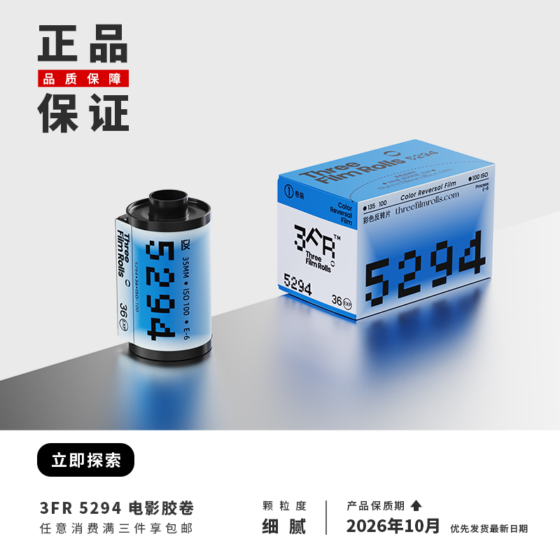 3Fr 5294 Film Roll Color Reversal Film Film Roll 135mm 36Exp Dx Code