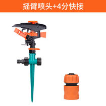 Rocker nozzle water control can be used for lawn south sprinkler irrigation automatic sprinkler head ground insertion 360 rotation gardening garden irrigation