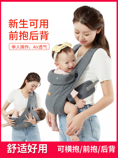 Переноска для младенцев, фронтальная, для детей, освобождает руки, специально для переноски младенцев, двойного назначения (перед и сзади).