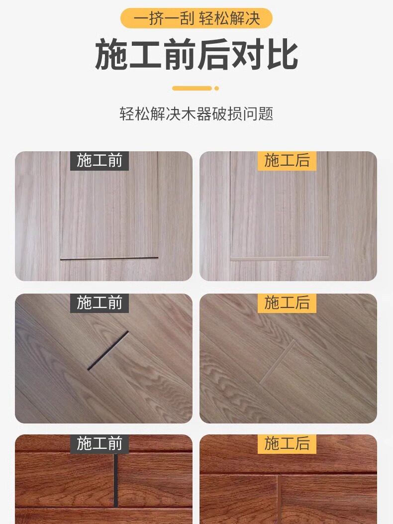 复合实木木地板修补神器,轻松搞定大缝隙和破损问题-勾缝剂-淘宝好物网