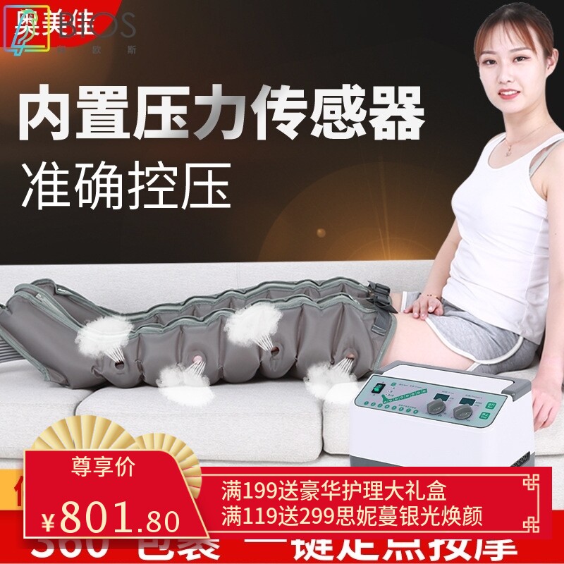 空气波按摩器 电动定时可调节家用足疗机四肢气动循环按摩理疗仪