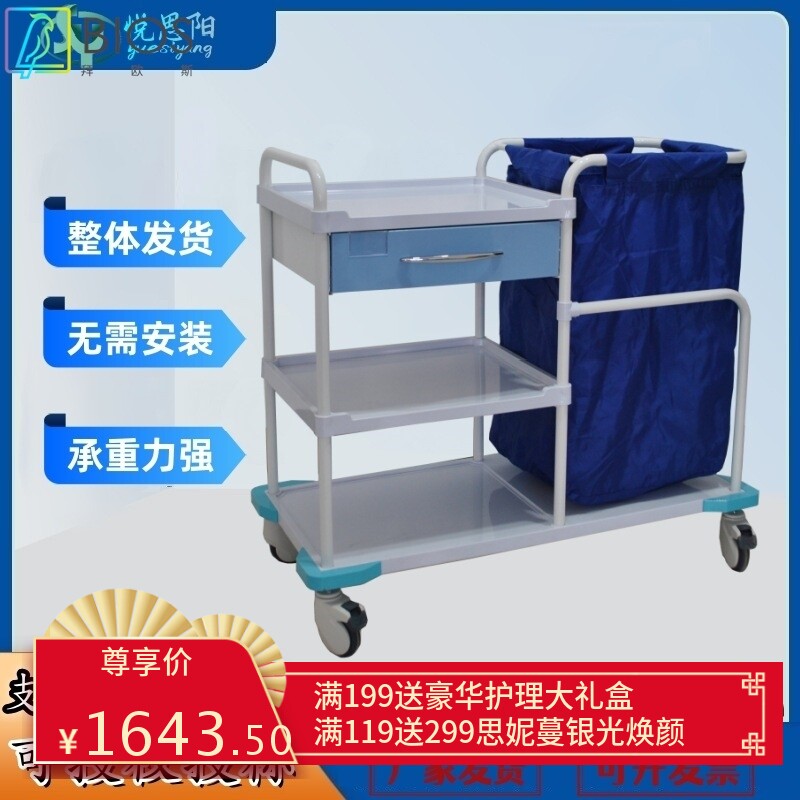 厂家白色碳钢喷塑三层扫床车 污衣车 被服车悦思阳晨间护理车