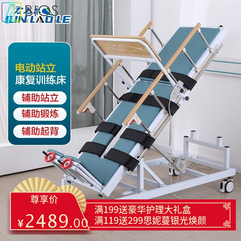 训练床 厂家辅助康复电动翻身升降瘫痪电动护理床