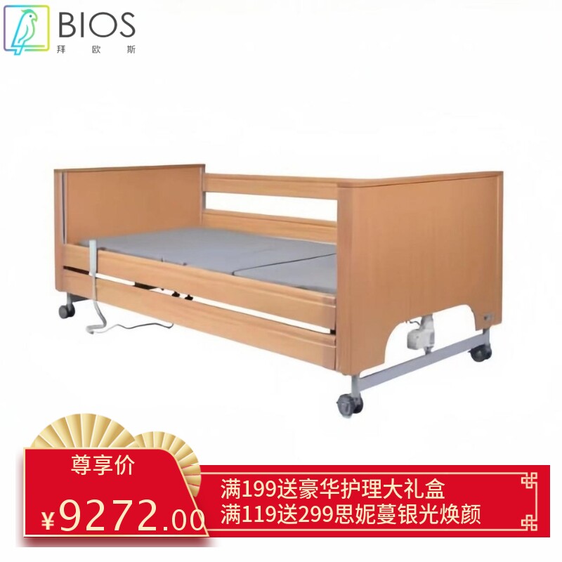养老院电动护理床木质疗养瘫痪老人床多功能康复适老家用护理床