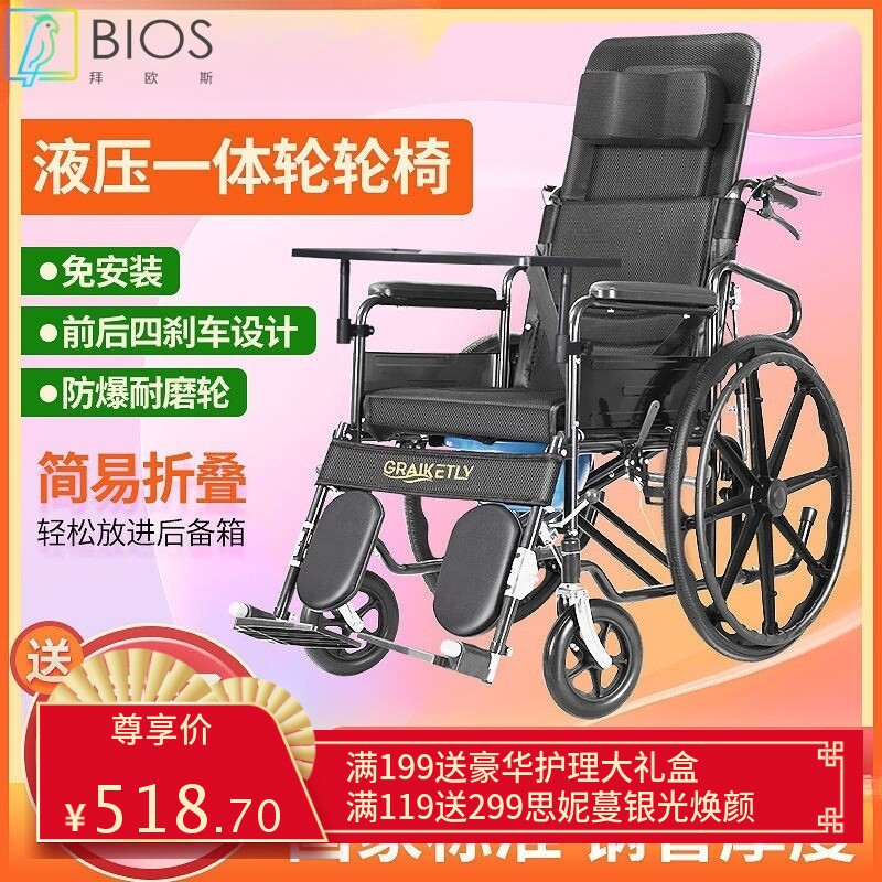 老年人轮椅带坐便器可抬腿瘫痪病人折叠轻便老人推椅手推车