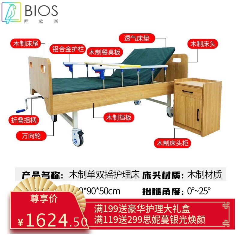 手动单双摇医疗床适老化护理床老人翻身床多功能医用床木质护理床