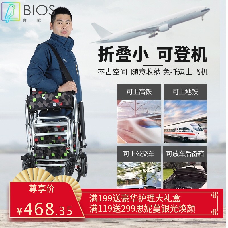 铝合金飞机轮椅折叠轻便携旅行超轻小型老年残疾人老人手推代步车