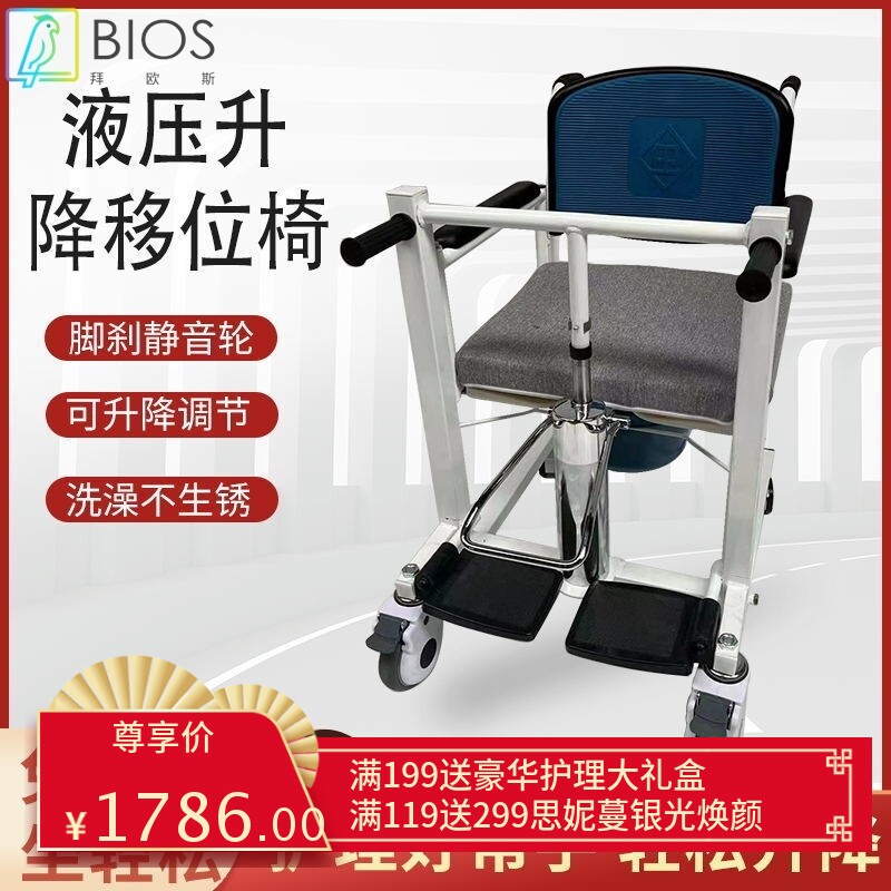 卫美瑞液压多功能移位机家用老人移位机器瘫痪残疾病人转移洗澡椅