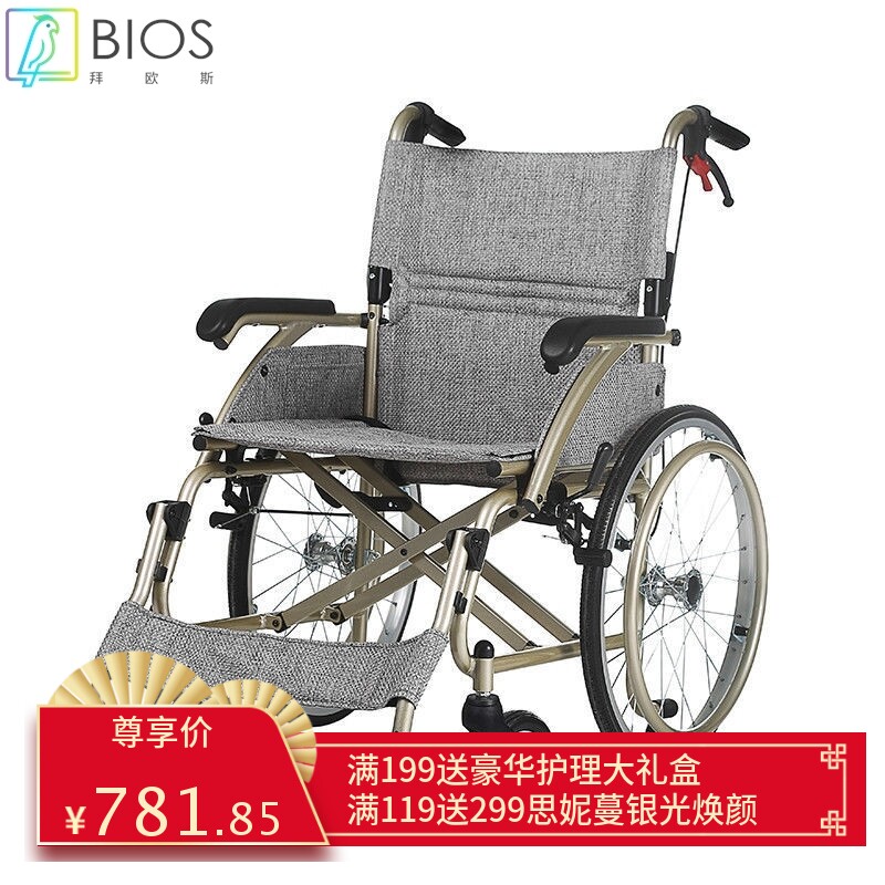 达浩大洋轮椅轮椅可折叠超轻便携加厚铝合金老年人手推代步轮椅车