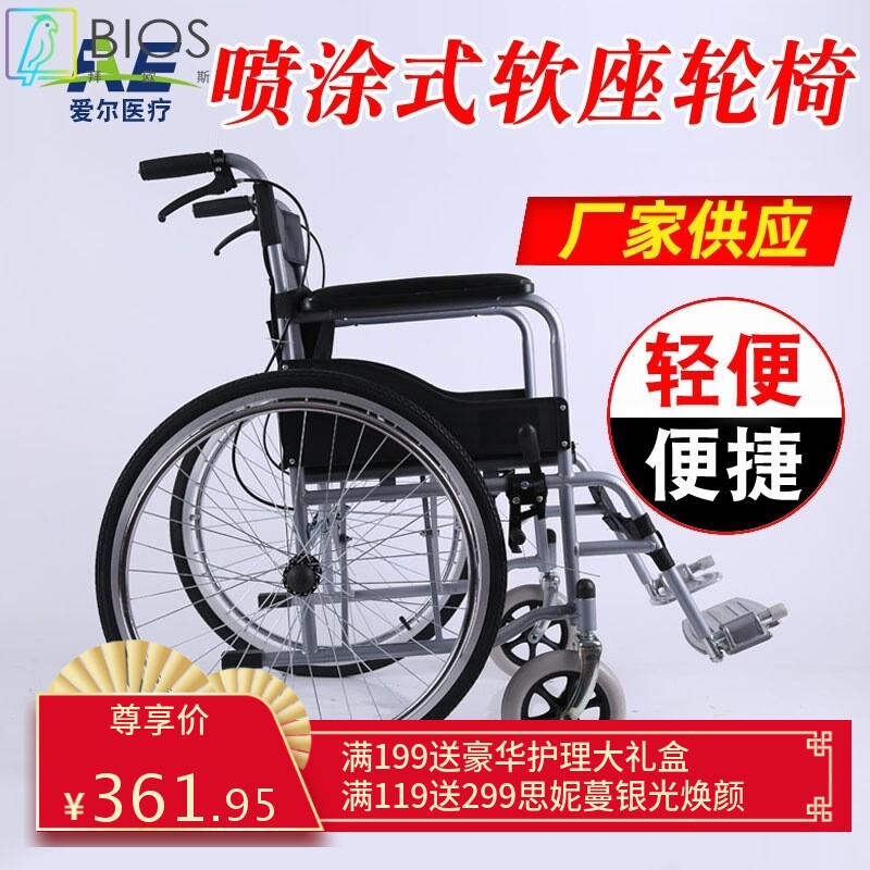 喷涂软座轮椅 88*102*67cm  方便 可四处旋转轮椅