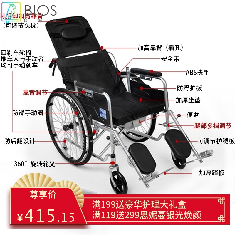 衡互邦轮椅折叠老年人带坐便器可躺轻便残疾代步手推车