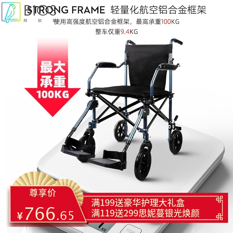 铝合金折叠轮椅老年人轻便旅行手推车小轮家用便携代步轮椅