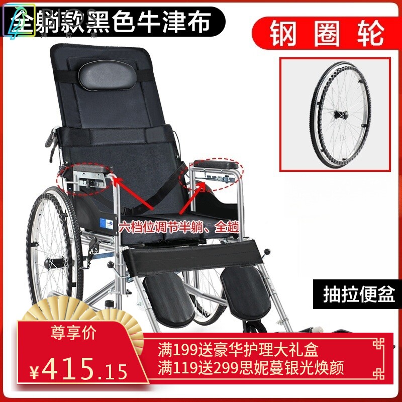 轮椅老人全躺折叠轻便小型带坐便残疾人手推车老年代步车