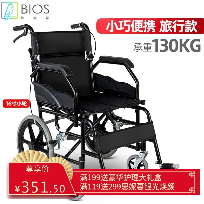 衡互邦可折叠轻便老年老人旅行轮椅小型便携残疾人代步手推车