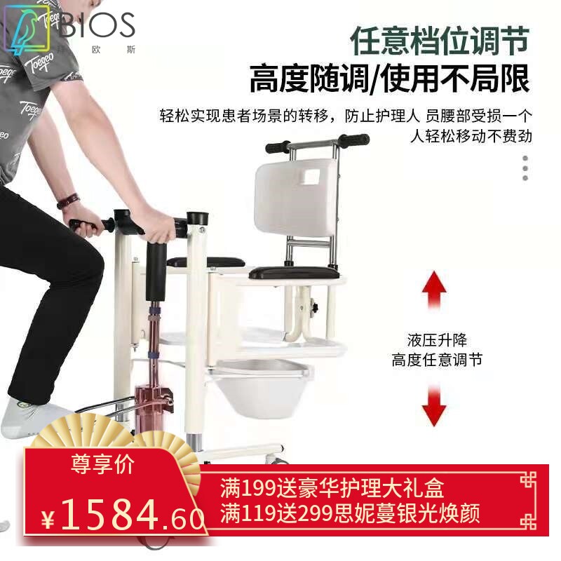 液压式多功能移位机家用残疾转移器卧床瘫痪老人护理可升降移位车