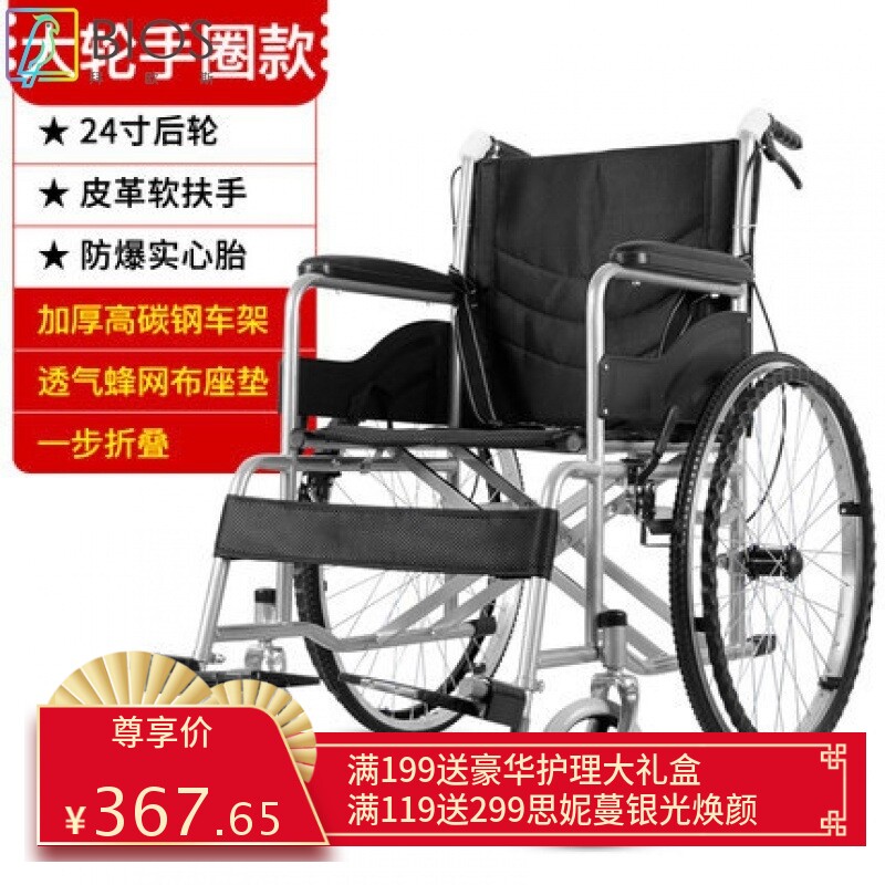 折叠轮椅老人残疾人儿童瘫痪加厚钢管不带坐便轻便便携手推代步车