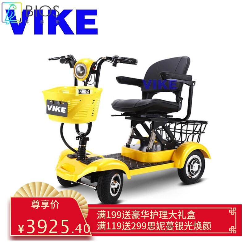 维克出口老年代步车四轮电动车成人代步车残疾人可折叠四轮助力车
