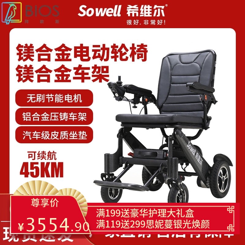 电动轮椅全自动智能轮椅轻便折叠老年人残疾人多功能代步车