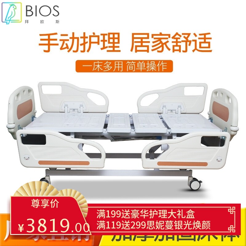 厂家多功能手动护理床 家用老人病床病人升降防护功能医用床