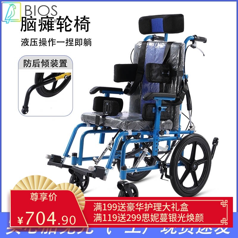 四液压杆调节儿童脑 瘫功能轮椅 儿童轮椅代步免充气功能轮椅