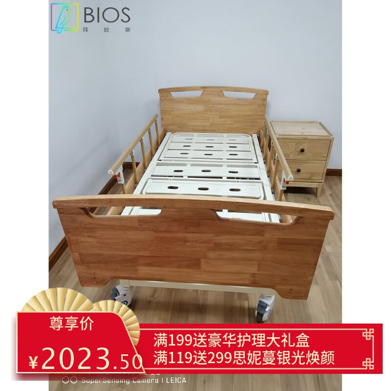 实木木包围护理床钢带冲孔面金属摇柄起背抬腿养老院床实木护理床