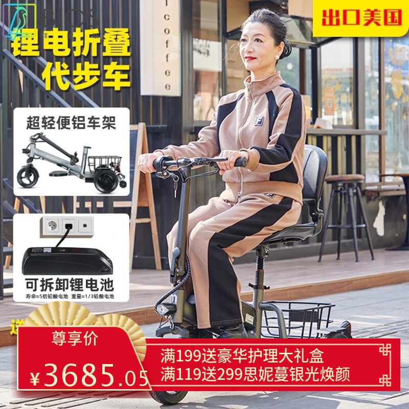 折叠电动三轮车老年人超轻便携代步车残疾人小型家用锂电瓶车