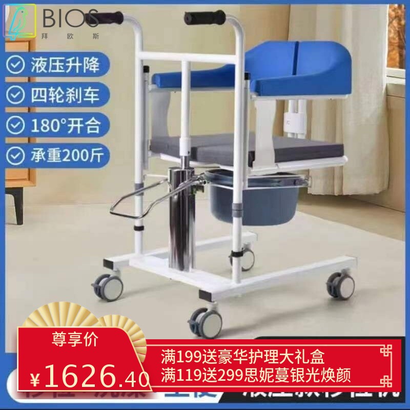 卧床老人转移机助行移位椅坐便椅洗澡椅护理多功能残疾液压移位机