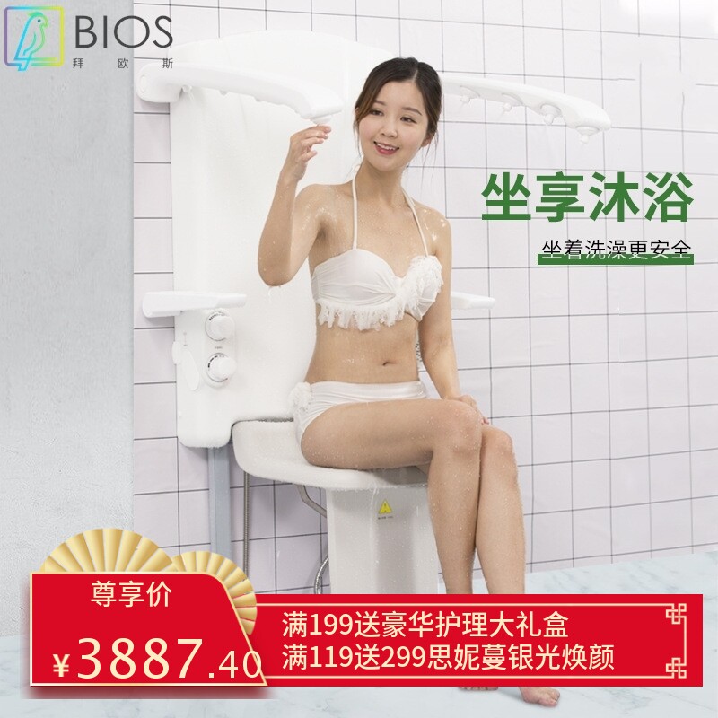 恒温多功能坐式淋浴器养老院挂墙老年残疾人折叠洗澡椅花洒屏套装