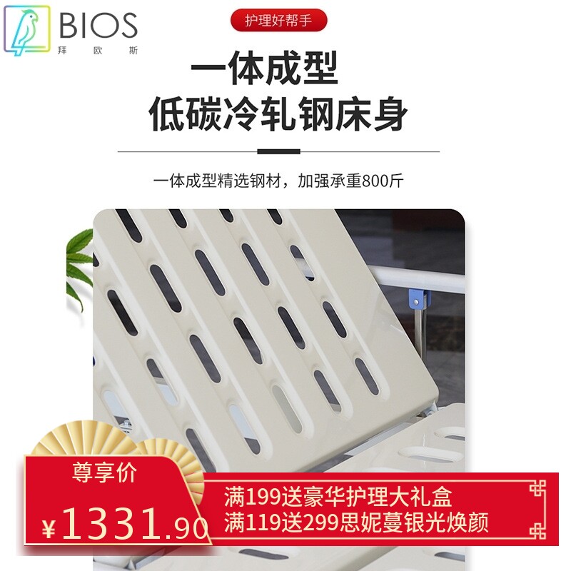 医院养老院用冲孔面病床 多功能ABS手动起背医疗床 医用护理床