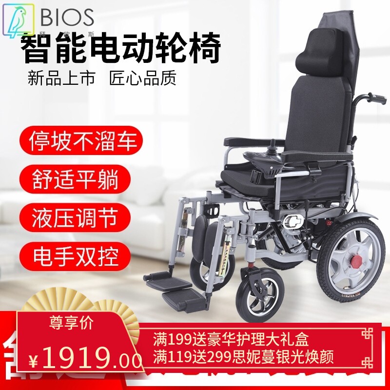 电动轮椅车折叠轻便老人老年残疾人智能全自动双人四轮代步车
